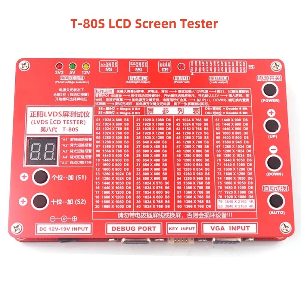 T-80S T-100S Lvds LED LCD г ׽, TV ȭ ÷  Ʈ Ʈ ׽Ʈ  ŰƮ Ʈ